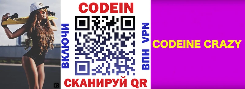 кракен зеркало  Иноземцево  Кодеин Purple Drank 