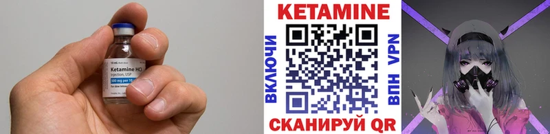 купить наркотик Иноземцево Кетамин VHQ