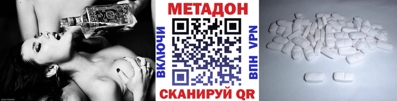 МЕТАДОН мёд  Иноземцево 