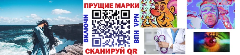 Наркотические марки 1,8мг  Иноземцево 